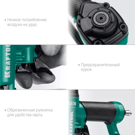 Степлер пневматический P0.6 31963 купить в Уфе