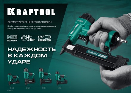 Степлер пневматический P0.6 31963 купить в Уфе