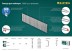 Гвозди тип 18GA (47 / 300 / F) 5000 шт 31785-40 купить в Уфе