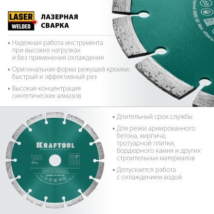 Диск алмазный отрезной для УШМ UNIVERSAL 36680-180 купить в Уфе