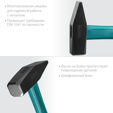 Молоток слесарный с фиберглассовой рукояткой 2007-10 купить в Уфе