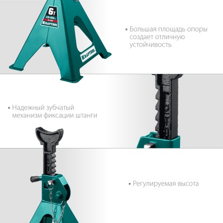 Подставка страховочная KRAFTOOL 43465-6 купить в Уфе