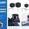 Опора резиновая для домкрата серия ПРОФЕССИОНАЛ купить в Уфе