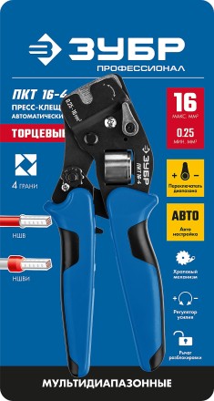 Пресс-клещи мультидиапазонные для втулочных наконечниковПКТ-16-4 серия ПРОФЕССИОНАЛ купить в Уфе