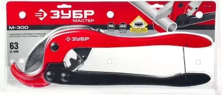 Ножницы двуручные для пластиковых труб серия МАСТЕР купить в Уфе