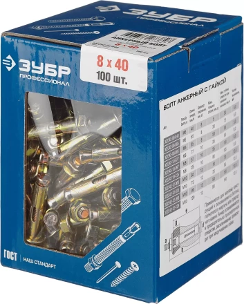 Болты анкерные с гайкой коробка серия ПРОФЕССИОНАЛ купить в Уфе