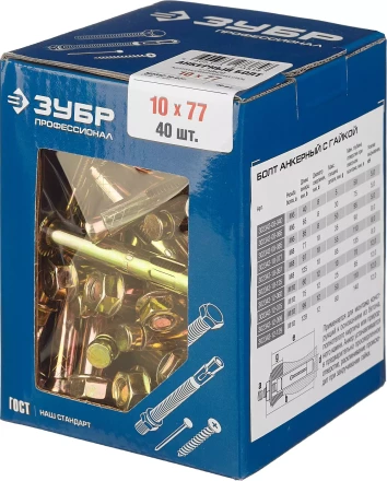 Болты анкерные с гайкой коробка серия ПРОФЕССИОНАЛ купить в Уфе