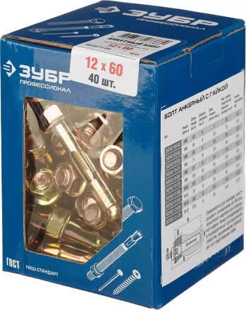 Болты анкерные с гайкой коробка серия ПРОФЕССИОНАЛ купить в Уфе