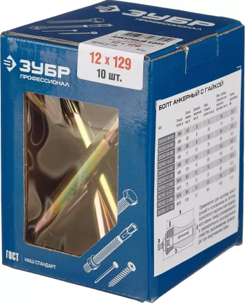 Болты анкерные с гайкой коробка серия ПРОФЕССИОНАЛ купить в Уфе