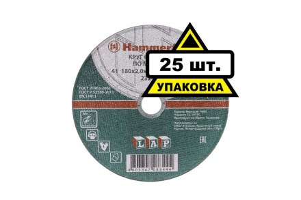 Круг отрезной HAMMER 180х2х22 упак. 25 шт. купить в Уфе