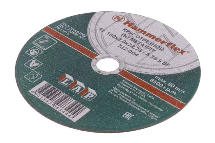 Круг отрезной HAMMER 180х2х22 упак. 25 шт. купить в Уфе