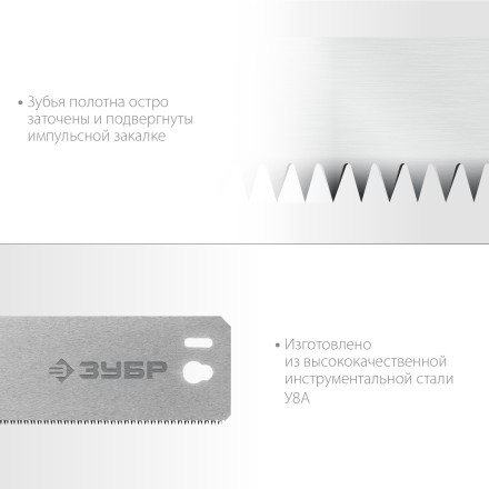 ЗУБР СП-550, 550 мм, полотно по дереву для прецизионного стусла, Профессионал (15461-550-1) купить в Уфе