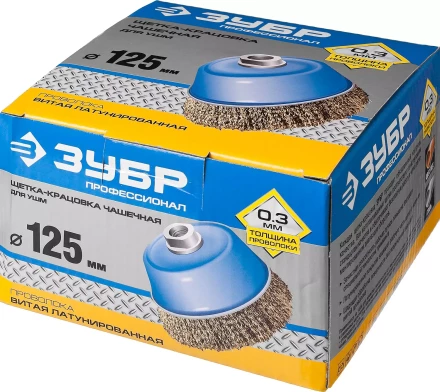 ЗУБР &quot;ПРОФЕССИОНАЛ&quot;. Щетка чашечная для УШМ, витая латунированная стальная проволока 0,3мм, 125ммхМ14 3526-125_z02 купить в Уфе