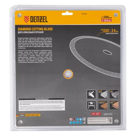 Диск алмазный сплошной, супертонкий, 300 х 25,4 мм, горячее прессование, мокрое резание// Denzel 73164 купить в Уфе