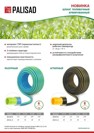 Шланг поливочный армированный 3 слойный ТЭП 1/2&#039;&#039;, 20 м, аграрный Palisad 67110 купить в Уфе