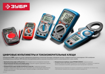 Мультиметры PRO-815-T цифровой серия ПРОФЕССИОНАЛ купить в Уфе