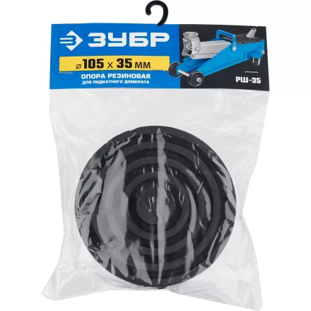 Опора резиновая для домкрата серия ПРОФЕССИОНАЛ купить в Уфе