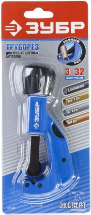 Труборезы для цветных металлов Т-700 серия ПРОФЕССИОНАЛ купить в Уфе