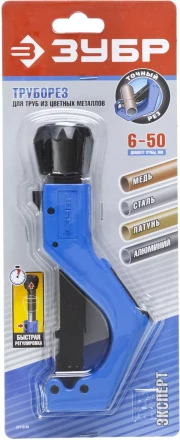 Труборезы для цветных металлов Т-700 серия ПРОФЕССИОНАЛ купить в Уфе