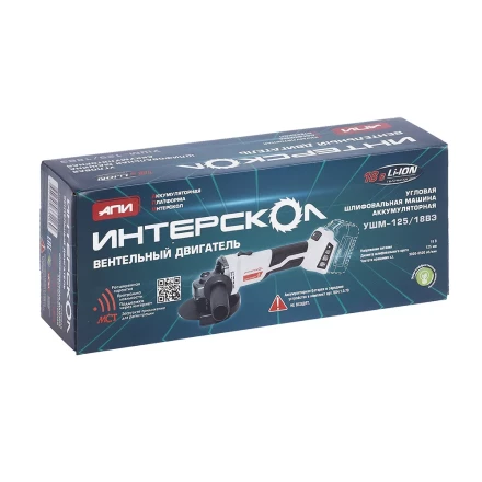Профессиональная с бесщеточным (вентильным) двигателем УШМ-125/18ВЭ Li-ion АПИ (картон, без аккум. и ЗУ) купить в Уфе