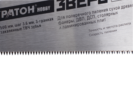 Ножовка Кратон HOBBY 500 мм шаг 3,6 мм 3-гранные закаленные ТВЧ зубья 2 03 02 007 купить в Уфе