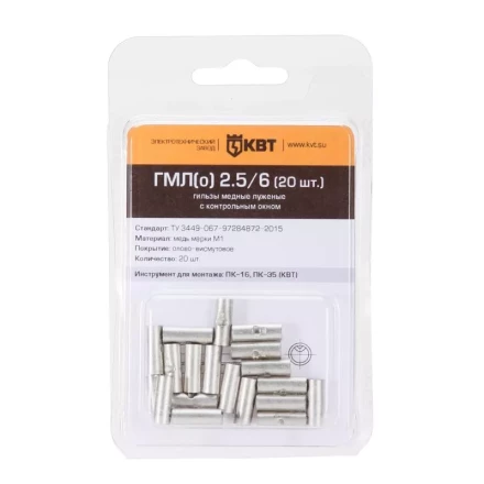 Гильза кабельная КВТ ГМЛ(о) 25 (5 шт) (78781) купить в Уфе