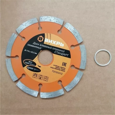 Диск алмазный отрезной сегментный СТАНДАРТ 115 х 22,2 мм сухая резка Вихрь купить в Уфе