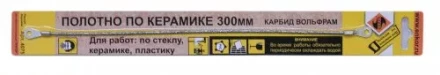 Полотно карбидное по керамике 300 мм 4075 купить в Уфе