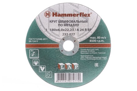 Круг зачистной HAMMER 180х6х22мм 14А купить в Уфе