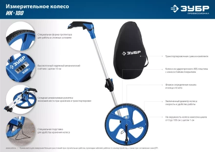 ЗУБР 0.1 - 9999 м, измерительное колесо, (курвиметр) со складной алюминиевой рукояткой, Профессионал (34880) купить в Уфе
