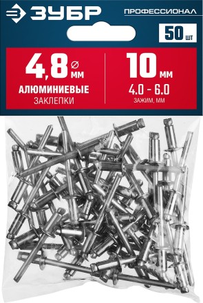 ЗУБР 4.8 x 10 мм, 50 шт, алюминиевые заклепки, Профессионал (313106-48-10) купить в Уфе