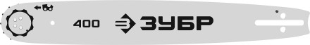 ЗУБР тип 5, шаг 0.325, паз 1.5 мм, 40 см, шина для бензопил (70205-40) купить в Уфе