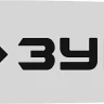 ЗУБР тип 5, шаг 0.325, паз 1.5 мм, 40 см, шина для бензопил (70205-40) купить в Уфе