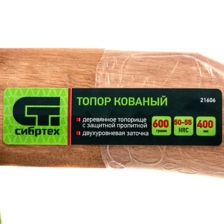 Топор кованный, в сборе, 600/850 г, деревянное топорище, 400 мм, Б1 Сибртех 21606 купить в Уфе