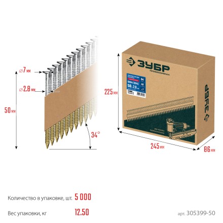 ЗУБР SN34 (D34) 50 х 2.8 мм, реечные гвозди рифленые оцинкованные, 5000 шт (305399-50) купить в Уфе