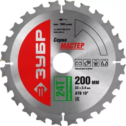 Диск пильный ЗУБР &quot;МАСТЕР&quot; &quot;Быстрый рез&quot; по дереву, 200x32, 24Т 36910-200-32-24 купить в Уфе