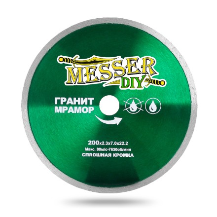 Алмазный диск MESSER-DIY диаметр 200 мм со сплошной режущей кромкой для резки гранита и мрамора купить в Уфе
