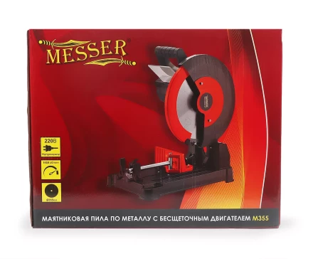 Маятниковая пила по металлу MESSER M-355 с бесщеточным двигателем купить в Уфе