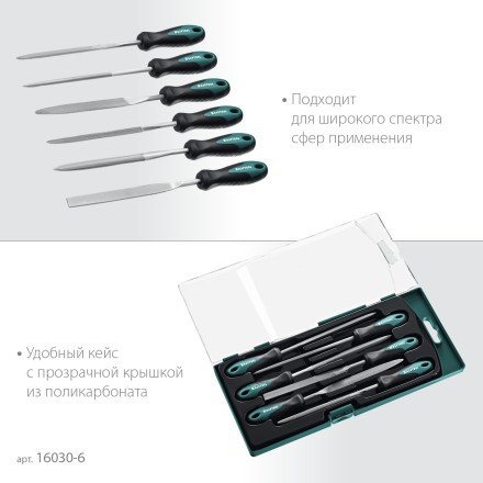 Набор надфилей KRAFTOOL 16030-6 купить в Уфе