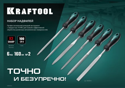 Набор надфилей KRAFTOOL 16030-6 купить в Уфе