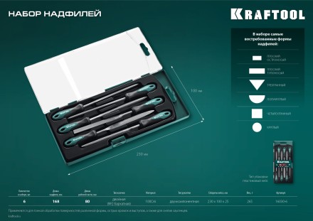 Набор надфилей KRAFTOOL 16030-6 купить в Уфе