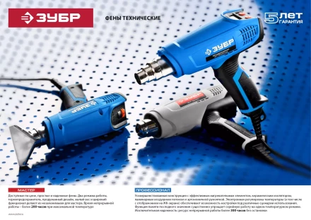 Фен технический ФТ-П2000 М2Д серия ПРОФЕССИОНАЛ купить в Уфе