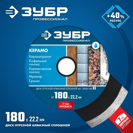 Диски алмазные отрезные для УШМ КЕРАМО-22 серия ПРОФЕССИОНАЛ купить в Уфе