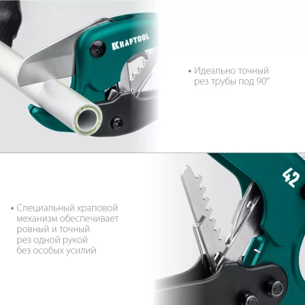 EXPERT. Труборез для металлопластиковых труб 23381-42 купить в Уфе