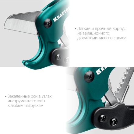 EXPERT. Труборез для металлопластиковых труб 23381-42 купить в Уфе