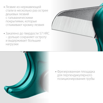 EXPERT. Труборез для металлопластиковых труб 23381-42 купить в Уфе