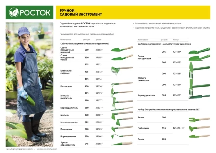 Совок посадочный РОСТОК с металлической ручкой, широкий, рабочая часть - 170мм 421421 купить в Уфе