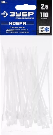 Кабельные стяжки белые КОБРА с плоским замком нейлоновые пакет серия ПРОФЕССИОНАЛ купить в Уфе