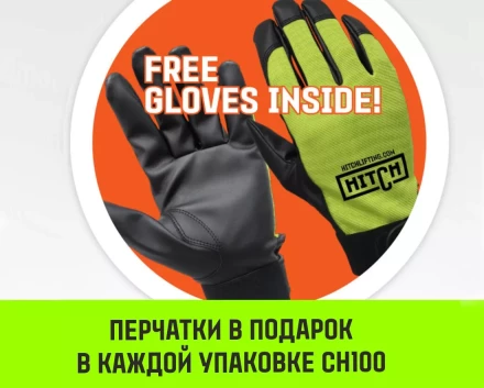 Таль ручная цепная HITCH CH100, 1.5 т, 12 м купить в Уфе