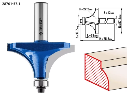 ЗУБР 57.1 x 29 мм, радиус 22 мм, фреза кромочная калевочная №1, Профессионал (28701-57.1) купить в Уфе